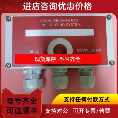 询价safetec Local Release Box RP-01 ACS-1询价