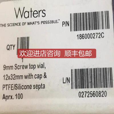 询价Waters 沃特世2ml 号楼 186000272C  L询价