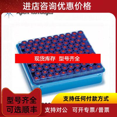 询价安捷伦瓶Aglient固定内插管螺纹口玻璃瓶5188-6591询价