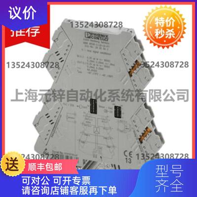 询价Phoenix contact信号倍增器 MINI MCR-2-UNI-UI-2UI询价