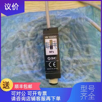 询价SMC压力开关IS1000-3003  3C-IS1000E-3003咨询价