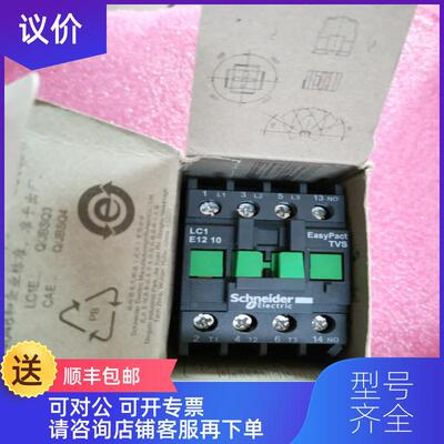 询价交流接触器 LC1E1210M5N 询价