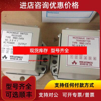 询价 WADECO  MWS-24TX/RX 220V询价