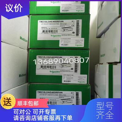询价PLC  TM218LDA16DRN/TM218LDAE24DRHN/TM218LDAE40DRP询价