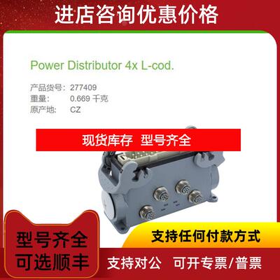 询价277409  MURR 工业插头 24-pin + PE to 4× M12 L 5P B询价