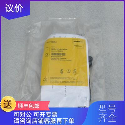 询价图尔克TURCK安全模块IM35-11EX-HI/24VDC 7506516询价
