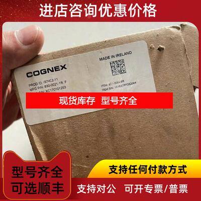 询价IS7402-01 IS7402-11 康耐视COGNEX相机询价