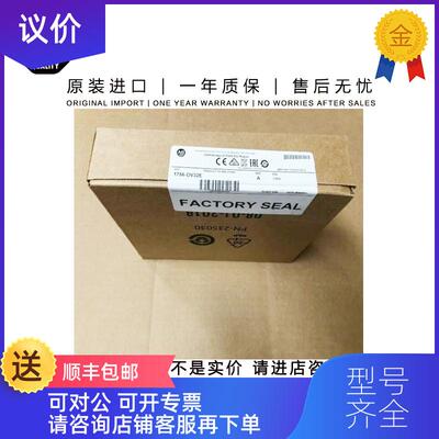 询价AB1756-OV32E 0.345KG MY ControlLogix 32 Point D/询价