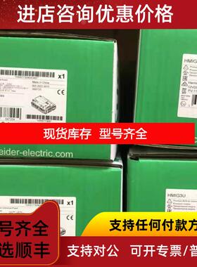 询价格PLC（原厂TM221M16R/TM3DQ16R TM3RDM16R TM3RDM32R询价