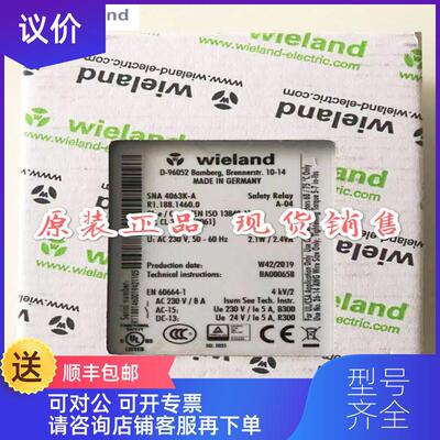 询价wieland威琅安全继电器R1.188.1460.0 SNA4063K-A_询价