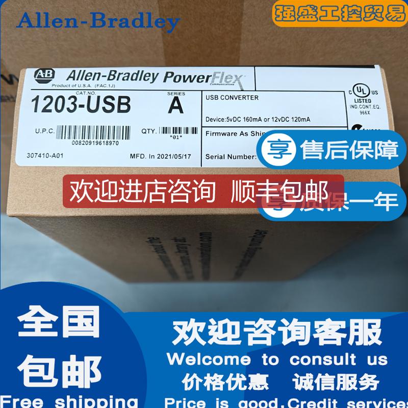 询价AB 罗克韦尔 1203-CN1 SCANport 转 ControlNet 模块询价