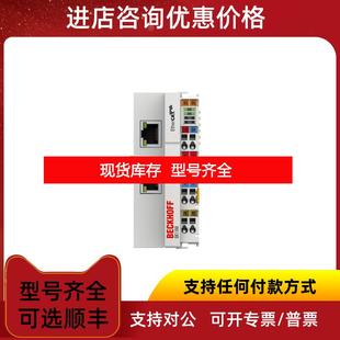 KL2404 KL2408 EK1100 KL2424 KL2詢價 KL2184 詢價BECKHOFF倍福