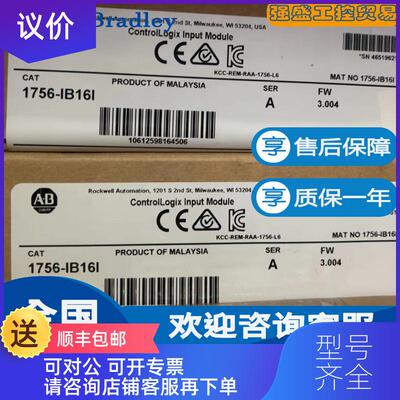 询价AB 罗克韦尔1756-IB16I 1756-IB16K ControlLogix输入询价