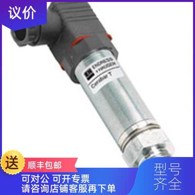 询价E+HPMP131-A1B01A1R变送器PMP131-A1B01A1Z压力测量变询价