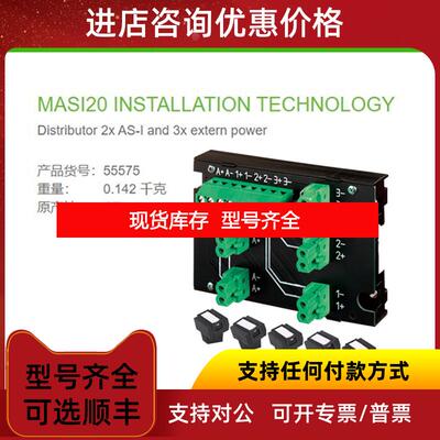 询价55575 MURR MASI67 2组 AS-Interface + 3组电源端口 电询价