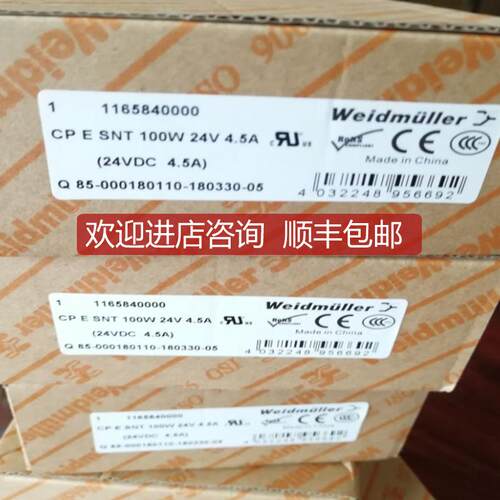 询价魏德米勒PRO-E单相开关电源 1165840000  CP E SNT 100询价