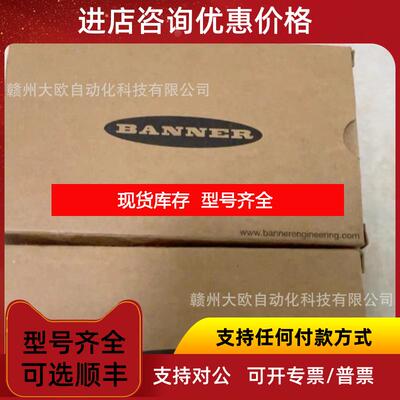 询价ES-FA-9AABANNER邦纳传器询价