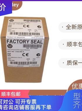 询价AB 1794-IR8 1794-OW8 1794-ACN15 1794-ASB PLC模块询价