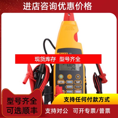询价福禄克f771/772/773 毫安级过程钳形表 fluke钳型电流询价