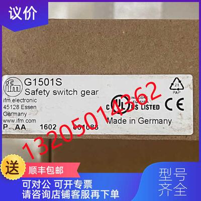 询价G1501S Safety switch gear易福门安全继电器IFM询价