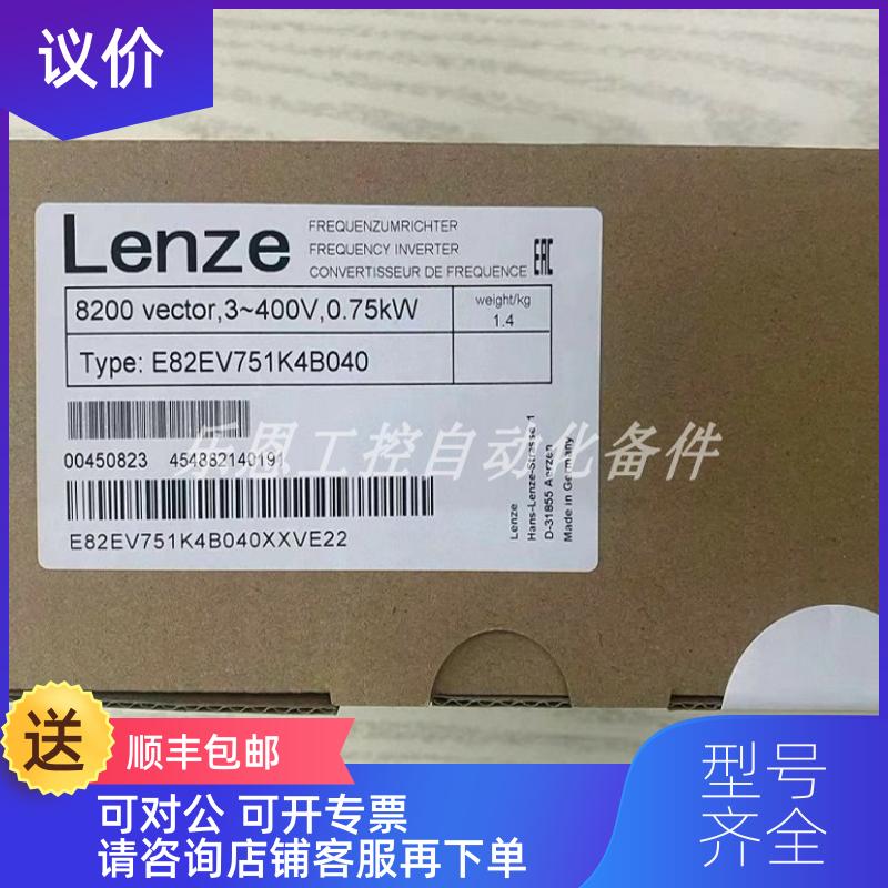 询价E82EV751-4B040 E82EV751K4B040伦茨变频器询价