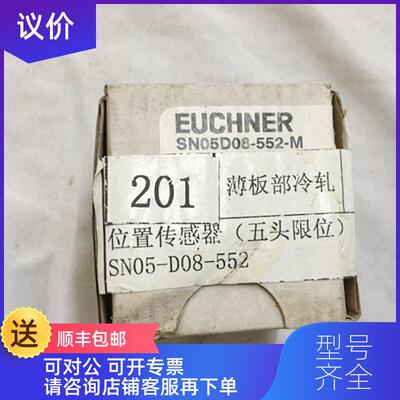询价位置传器 SN05-D08-552  发询价