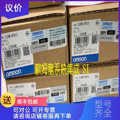 询价CJ2M-CPU13  OMRON CPU 单 询价