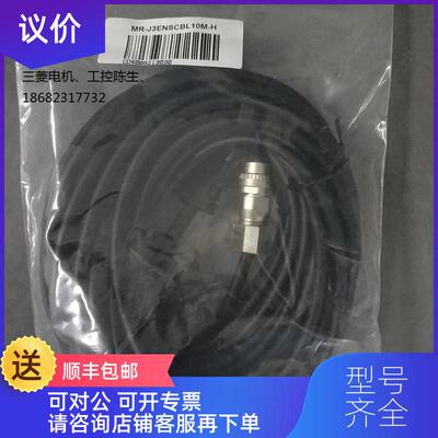 询价MR-J3ENCBL10M-A1-H MR-J3ENCBL12M-A1-H MR-J3E询价