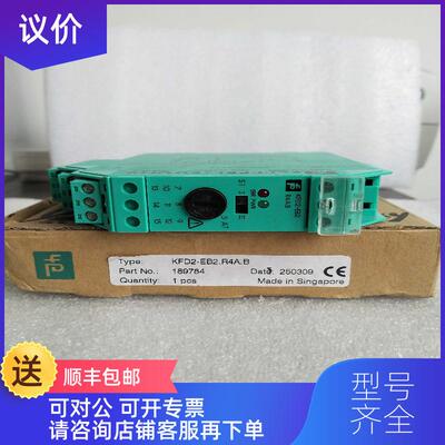 询价安全栅KFD2-EB2.R4A.B KFD2-EB2询价
