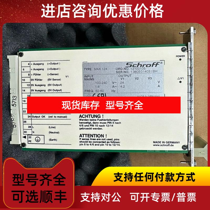 询价MAX124 MAX-UR MAX105  13100105Schrodinger施洛福电源询价