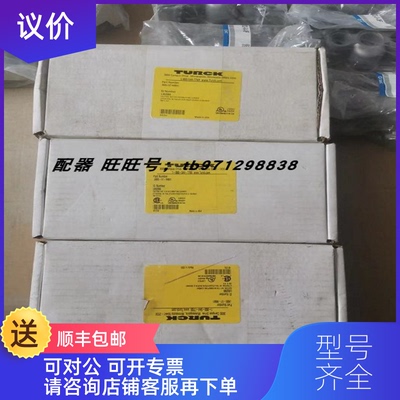 询价图尔克TURCK模块 JBBS-57-M801 S1204H-0153询价