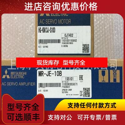询价MR-JE-10B伺服驱动器  询价