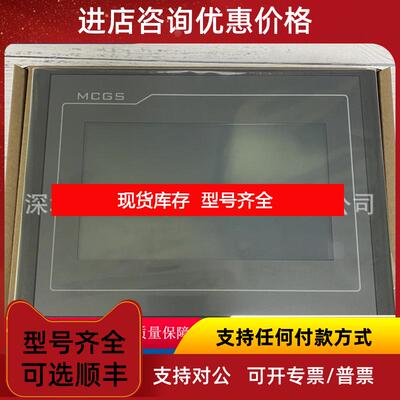 询价昆仑通态款TPC7032Kt  KX7寸触摸屏代替TPC7062TI彩色询价