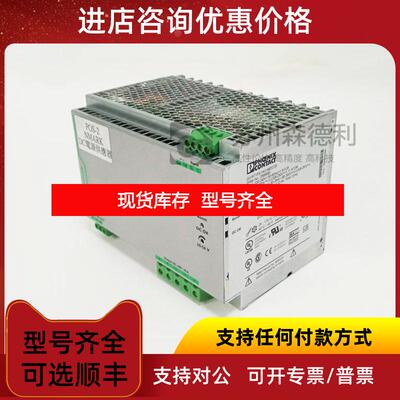 询价PHOENIX开关电源QUINT-PS/1AC/48DC/20 2866695询价