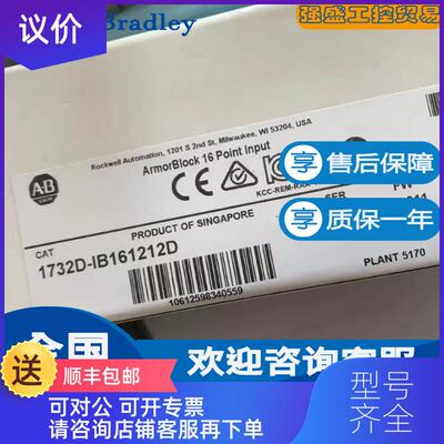 询价AB 罗克韦尔1732D-IB16M12MINI ArmorBlock 16 点输入块询价