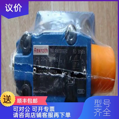 询价R901430255 2WFCE40S500L-1X/M/24B1力士乐比例阀 DB询价