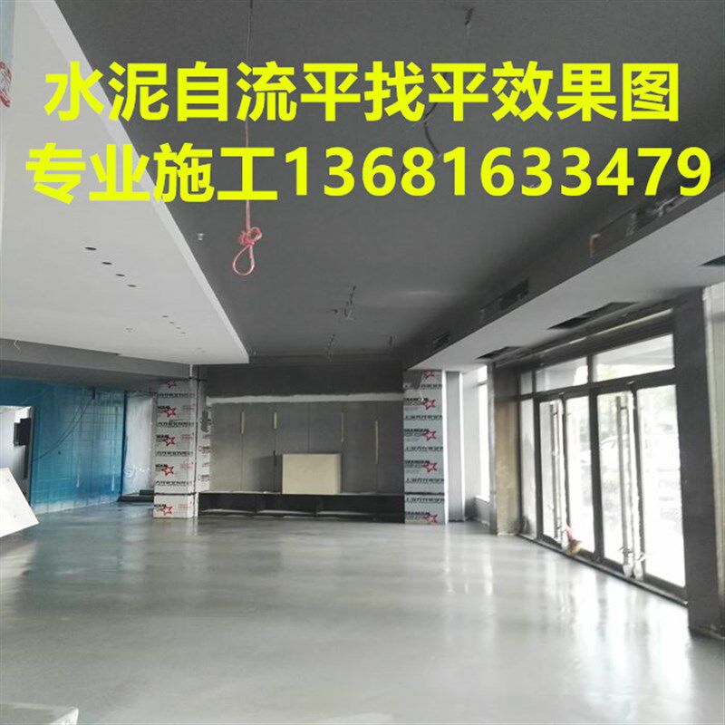 现货速发家装厂房水泥自流平找平上门施工包工包料环氧地坪漆水泥