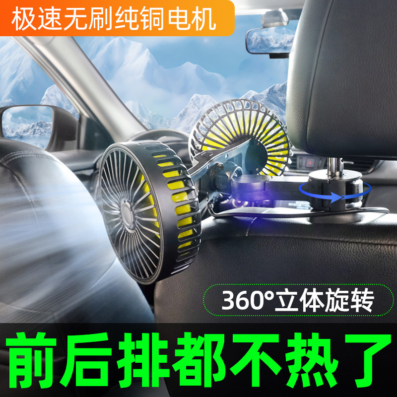 现货速发车载电风扇12伏24v大小汽货车内后排座椅强大风力静音空