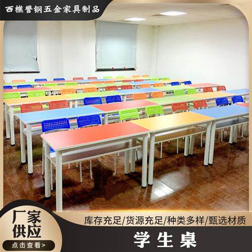 现货速发202新款中小学课桌椅培训桌辅导班书桌椅组合彩色幼儿园