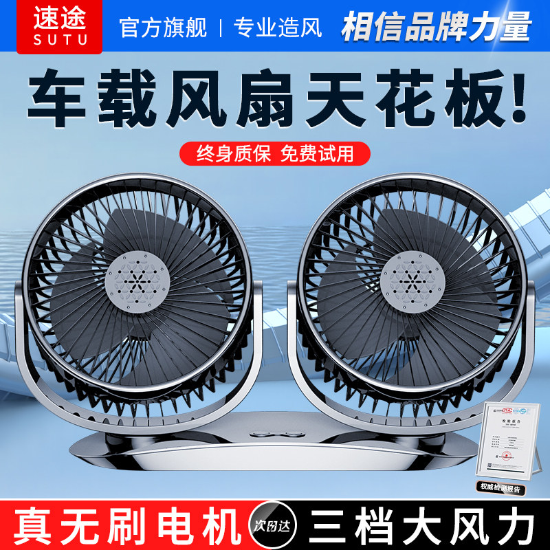 现货速发车载风扇24V大货车空调制冷电动车汽车12伏车用小型电风