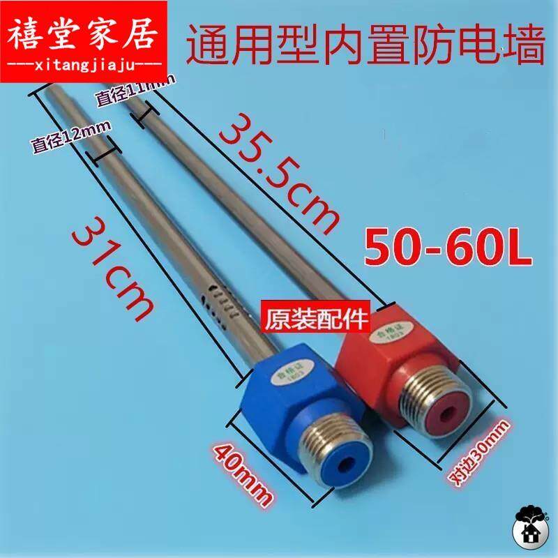现货速发DJF60-YJ04电热水器防电墙内置进水出水管红蓝冷热管配件