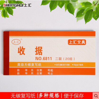 现货速发收款收据单栏多栏二联三联两联工商服务业统一收据无碳复