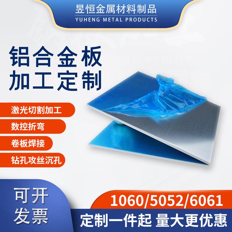 现货速发5052铝板加工切割6061t6板材料散热铝片排扁条折弯