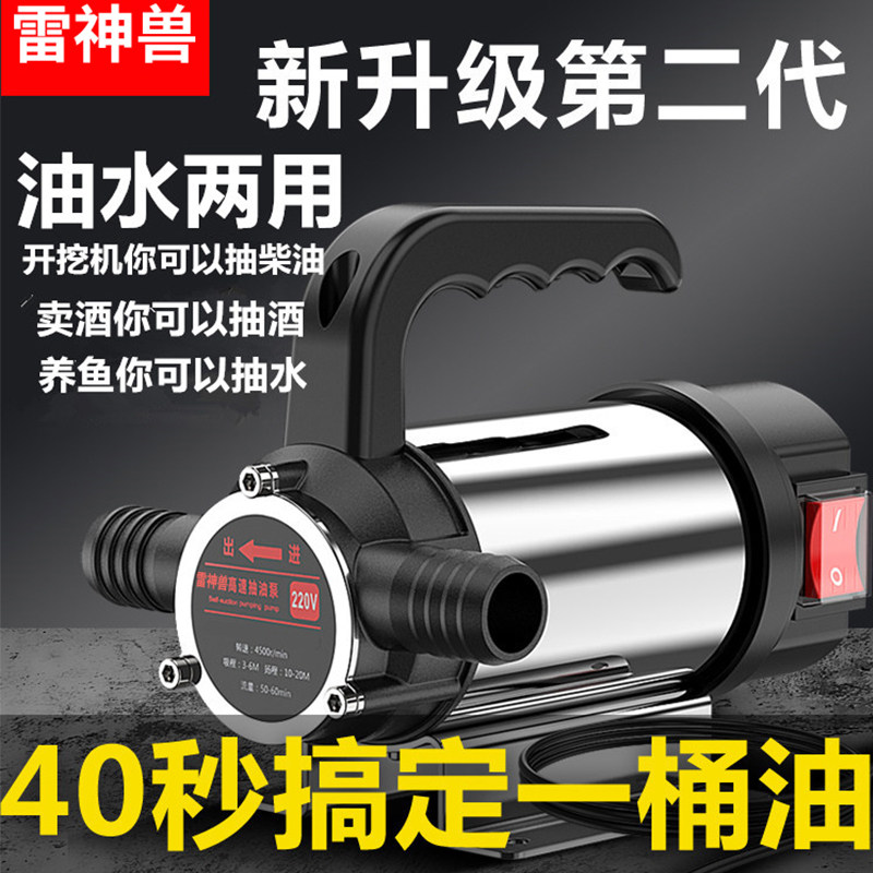 现货速发承颜油水两用款电动柴油泵正反转抽水泵12V24V220V小型抽