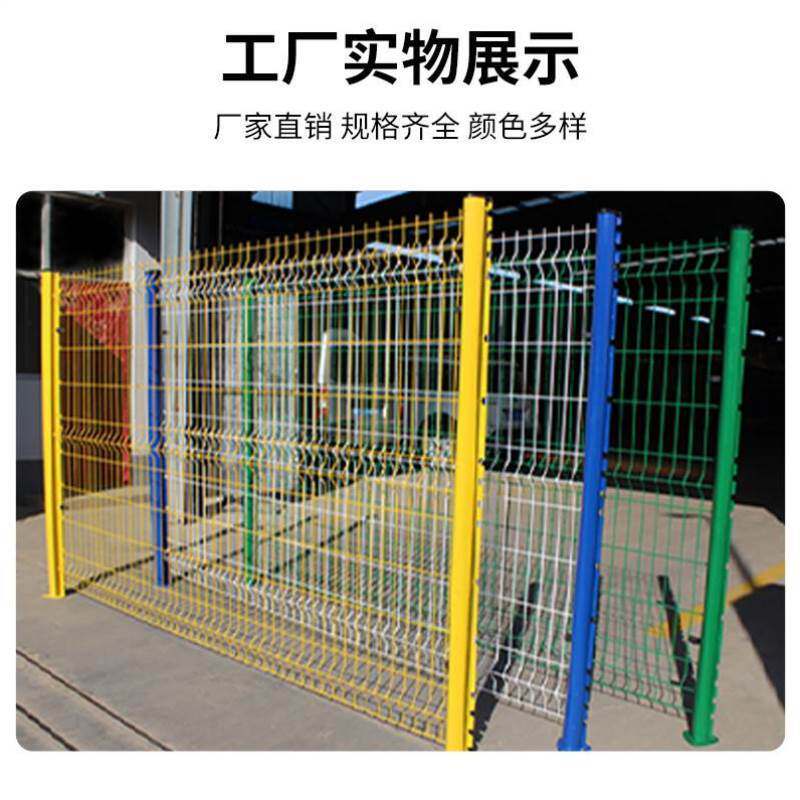 现货速发铁丝网围栏户外围墙护栏桃型柱护栏网隔离网室外家用栅栏