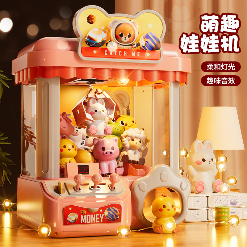 现货速发202扭蛋抓娃娃机夹小型家用大号玩具儿童迷你孩生日礼物