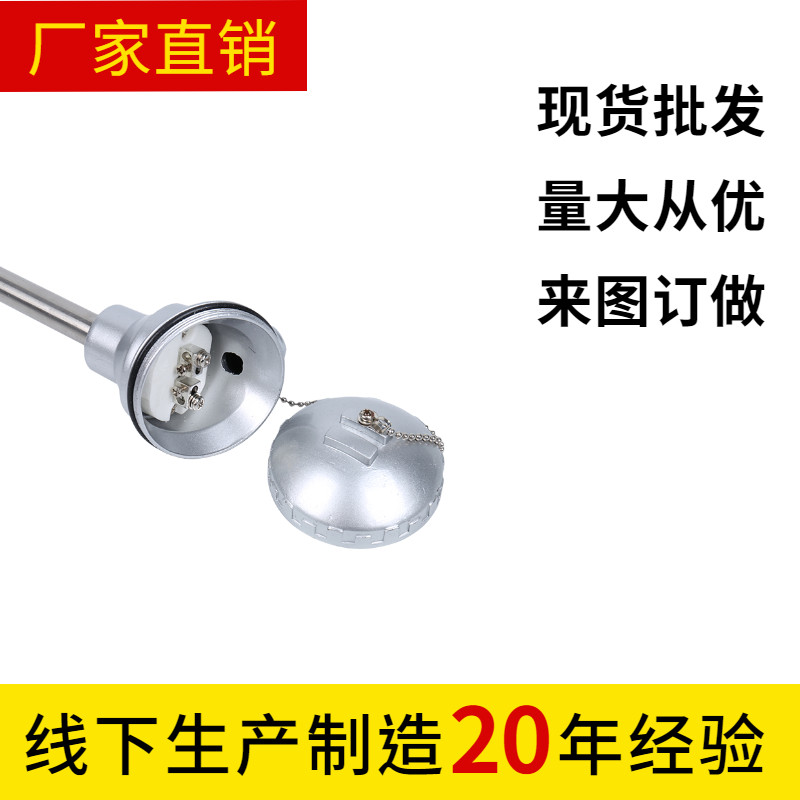 现货速发上海k型高温热电偶温控探头测温温度传感器WR-20锅炉热探