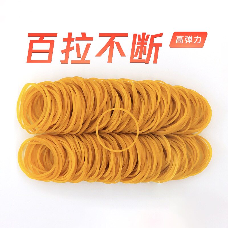 现货速发高弹力筋皮筋黄色筋圈橡胶圈橡筋皮套松紧带头发耐用