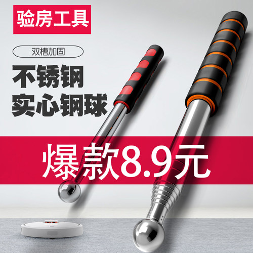 现货速发空鼓锤验房工具验房锤验房棒瓷砖验收工具响鼓锤验收锤瓷