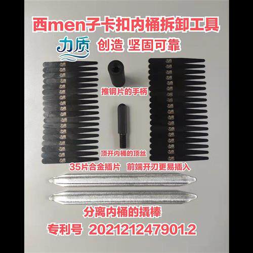 现货速发适用西子卡扣内筒拆卸清洗工具轴承水封拉马力质洗衣机工